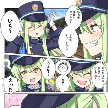 シュポガキ、陥落