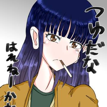 [アンケートつき]はだし子母