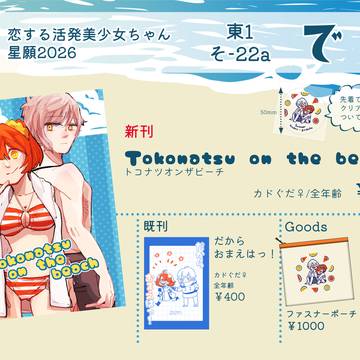 6/28おしながき