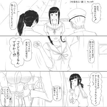 吹雪改三・護