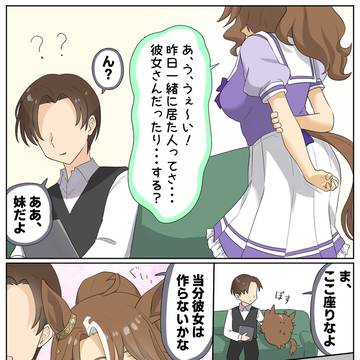 一緒にいた人