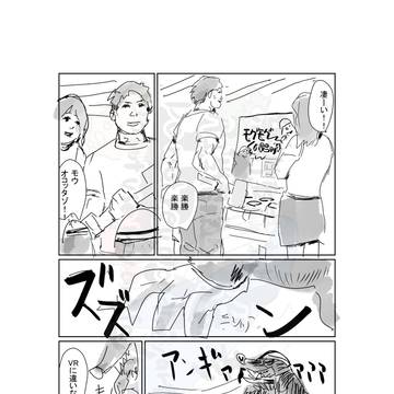 モグラたたき