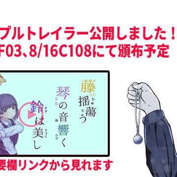 GSF03新刊サンプルトレイラー