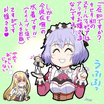 初フィギュア?
