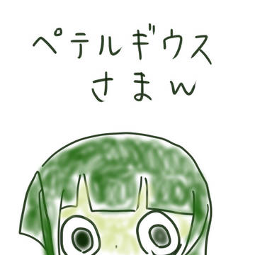 久しぶりに模写イラスト