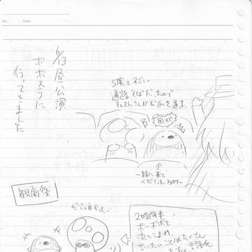 ボボステに行ってきました【6/13昼公演】