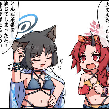 あれが噂の災厄の狐ね
