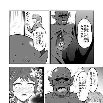 【FANBOX限定特典3作品目02】試読4P(本編19P)