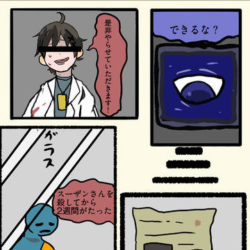 ポピープレイタイム　君は僕を覚えていない