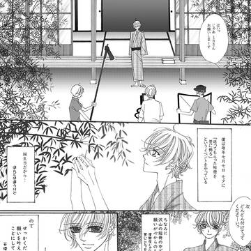 「天使が歌を歌うとき」番外編短編3作。