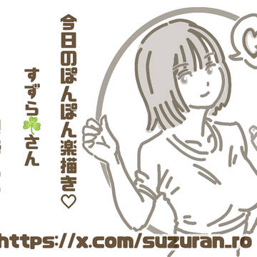 今日のぽんぽん楽描きー080614