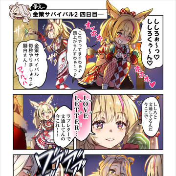 世界の中心でアイを叫んだけものサーカス