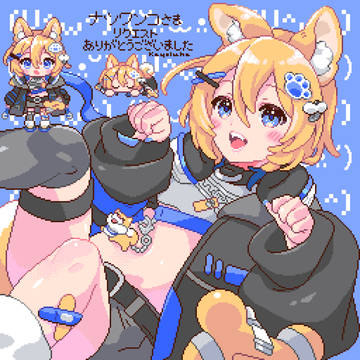 ナツワンコさま