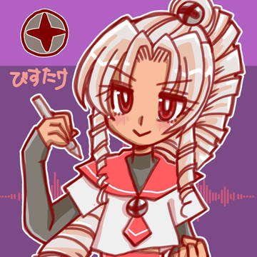 びすたけ
