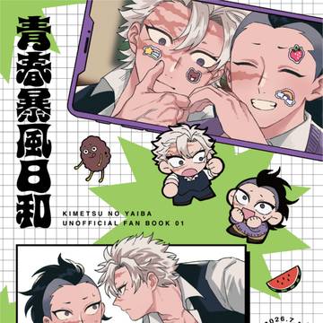 【7/5 星願day2】実玄新刊サンプル