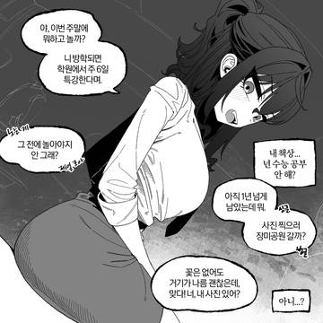 짝사랑 그녀 40