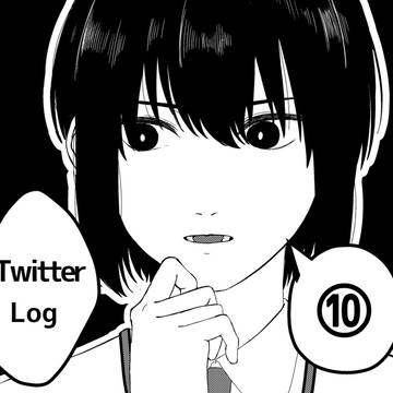 ちせぼログ⑩