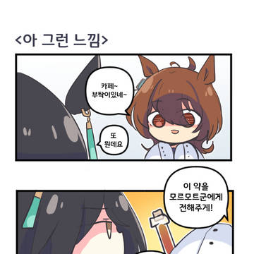 아 그런 느낌
