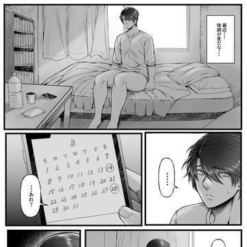 【🔞カントボーイ漫画】介護バイト君前日譚③