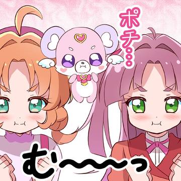 む～っ