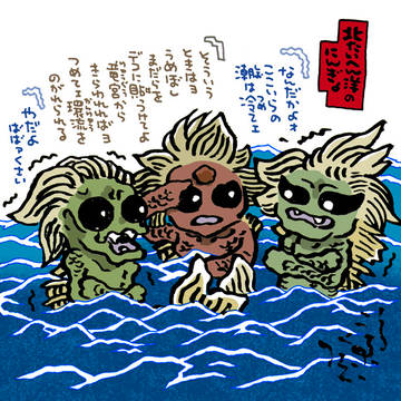 人魚と梅干