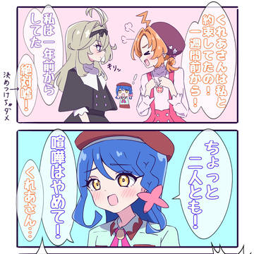 女たらし帆羽