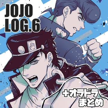 JOJO LOG.6