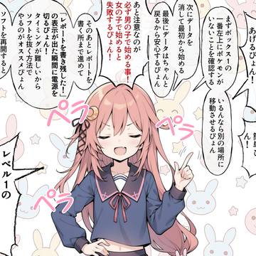AI ワザップうーちゃん