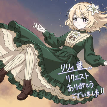 【skeb】よその子