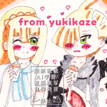 兄妹仲良く♪
