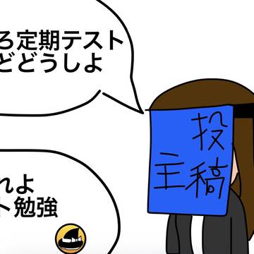 テスト勉強のお知らせ