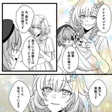 心臓に悪い…