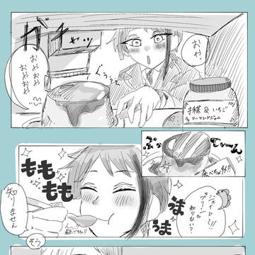 三コマ