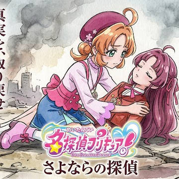 今度は私が救う番