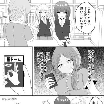 〇〇ドームを買いに行く百合