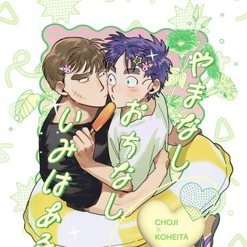 【7/5 星に願いを2026-day2-】長こへ新刊サンプル