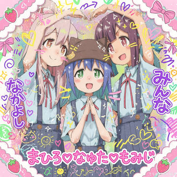 「なゆたん、初めてのプリクラへようこそ！」