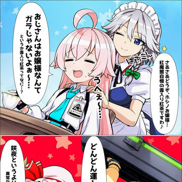 東方紅魔郷がリメイクされるらしいので十六夜チェンジ