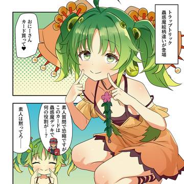 遊戯王漫画2579
