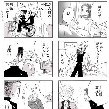 日常