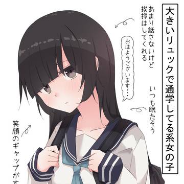 こういう女の子好き