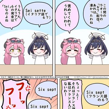 クロニーのいたずらに我を失いかけるラオーラ