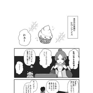 恋する男
