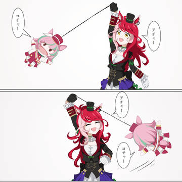 バラ一族ごっこをするラヴズとマルシュ