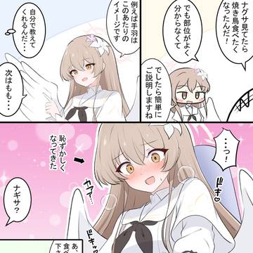 ナギちゃんと焼き鳥