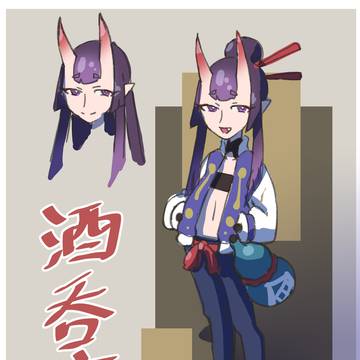酒吞ちゃんのデザイン落書き