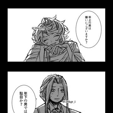 ねねさぶ/殺し文句