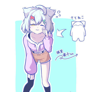 うちの子擬人女体化