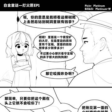 打火匣