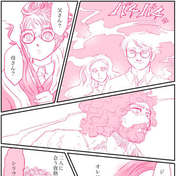 マルフォイが女の子の世界線漫画 その79